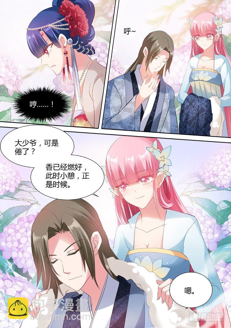 🍗女神制造系统 超能侍女 第5页