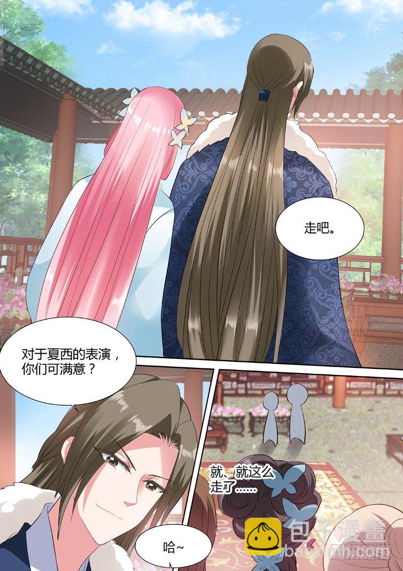 🍗女神制造系统 超能侍女 第6页