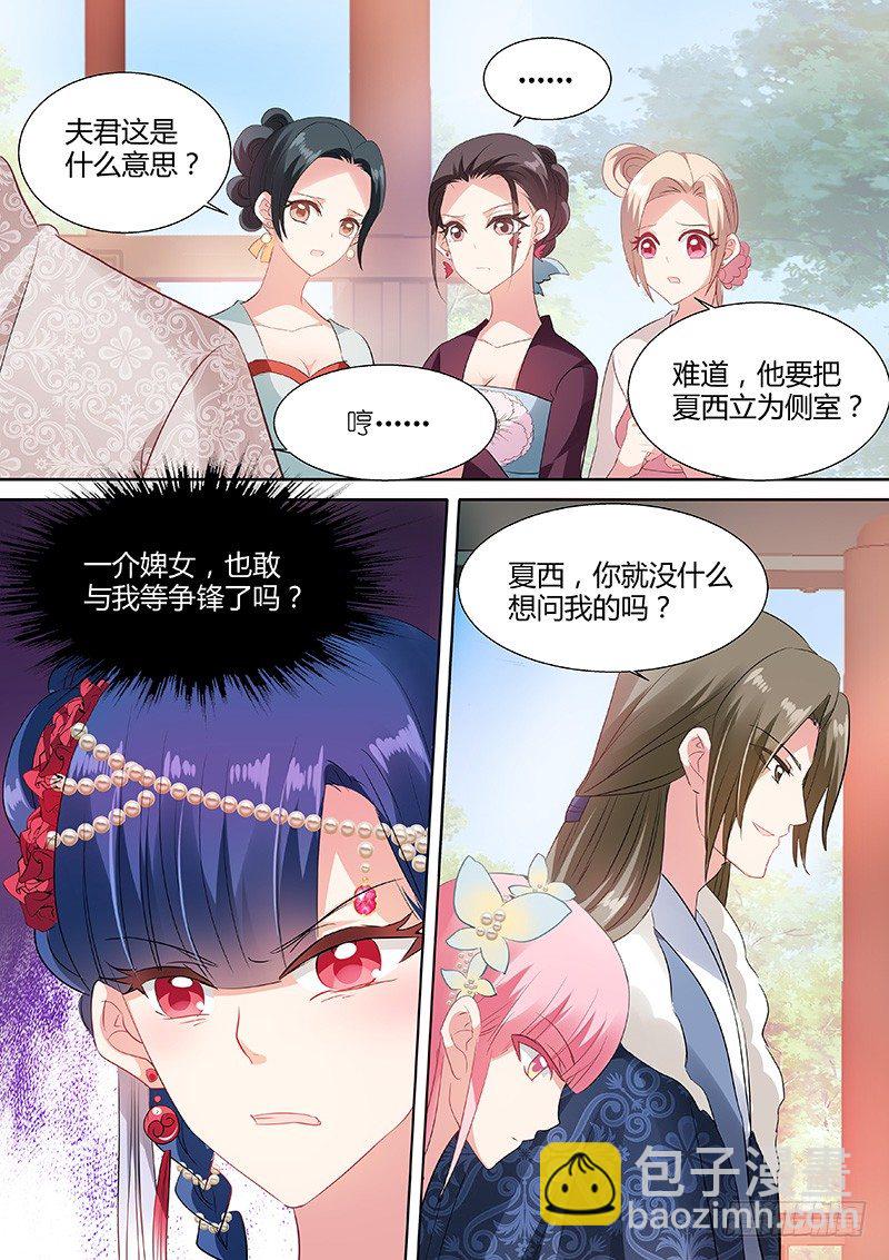 🍗女神制造系统 超能侍女 第7页