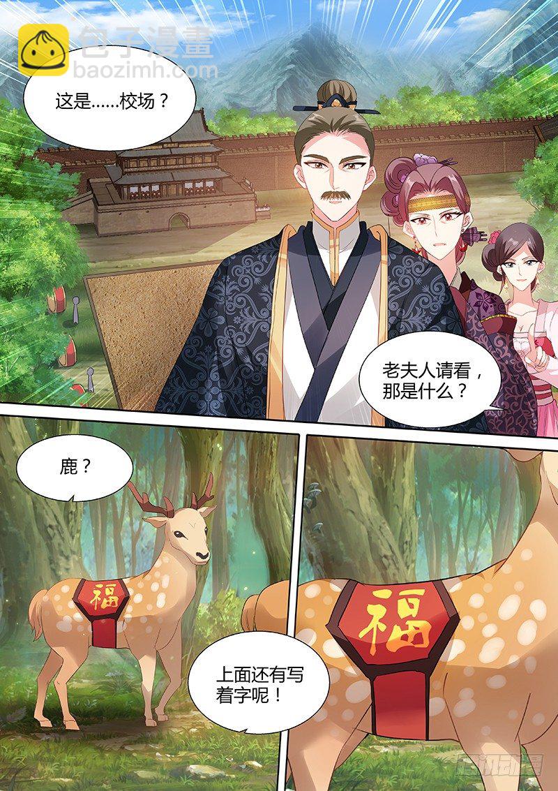 🍗女神制造系统 兄弟对决 第4页
