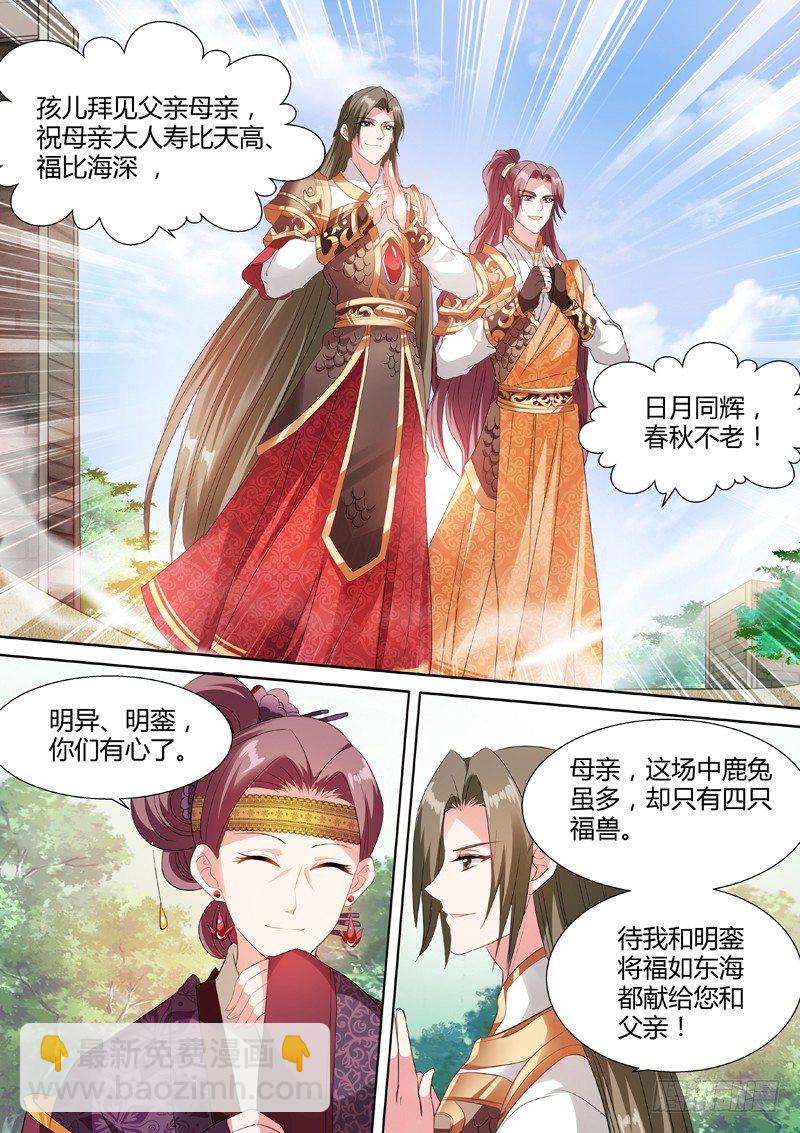 🍗女神制造系统 兄弟对决 第5页