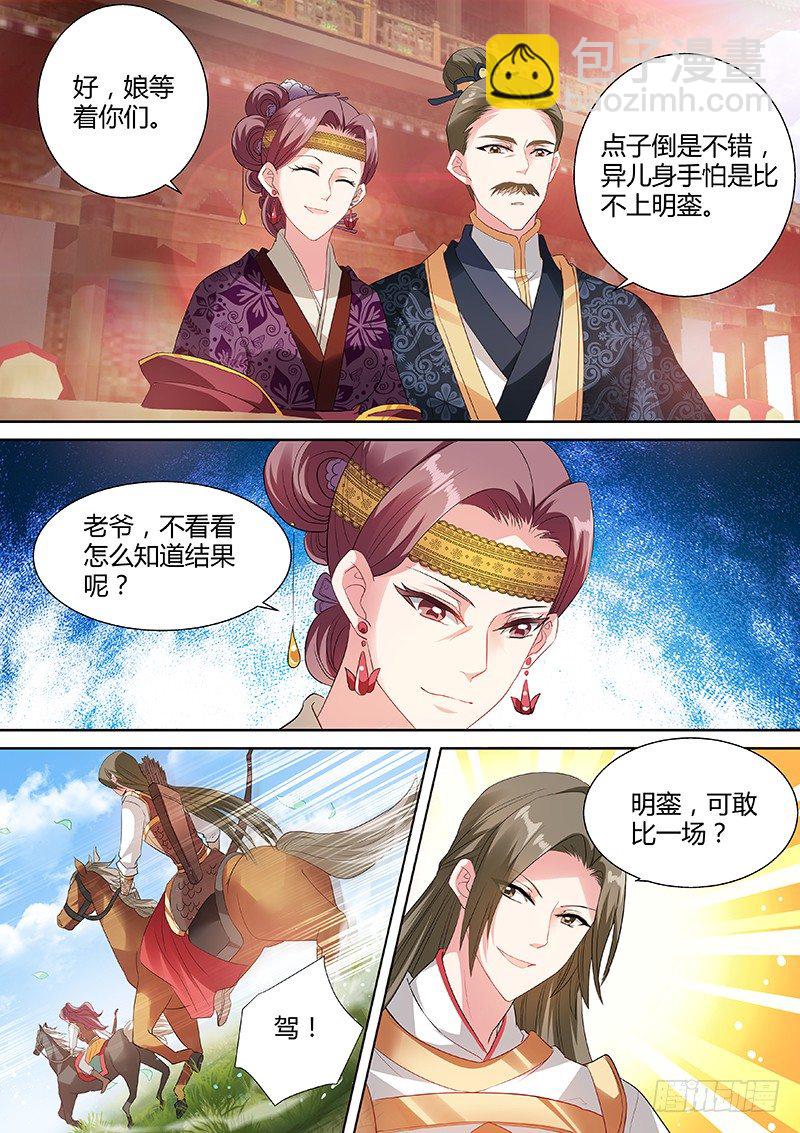 🍗女神制造系统 兄弟对决 第6页