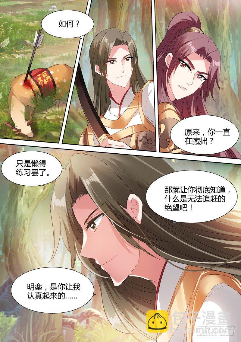 🍗女神制造系统 兄弟对决 第8页
