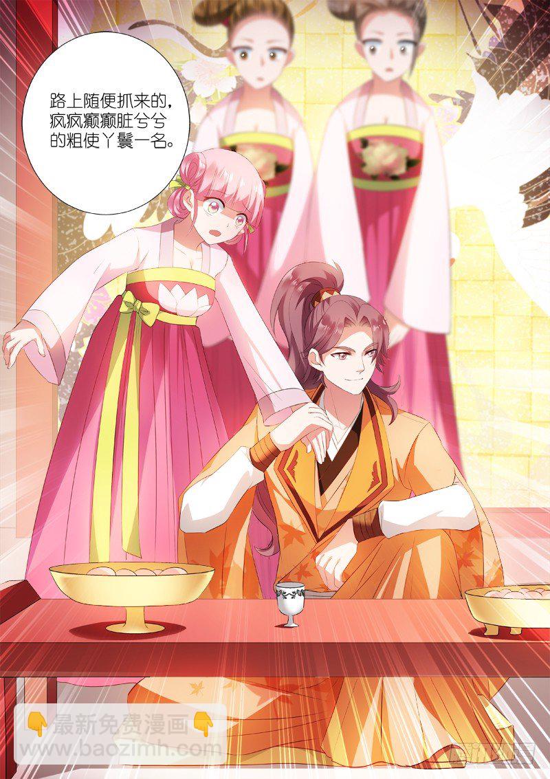 🍗女神制造系统 夏西是回礼？ 第10页