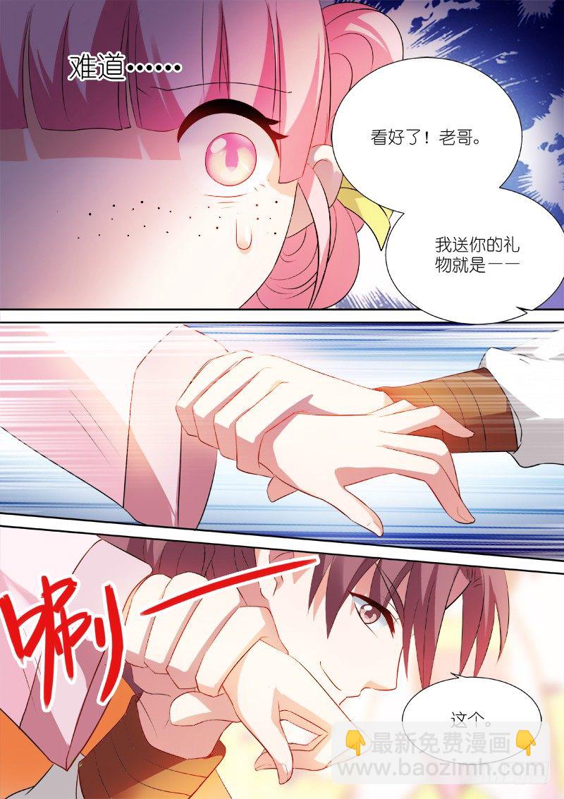 🍗女神制造系统 夏西是回礼？ 第9页
