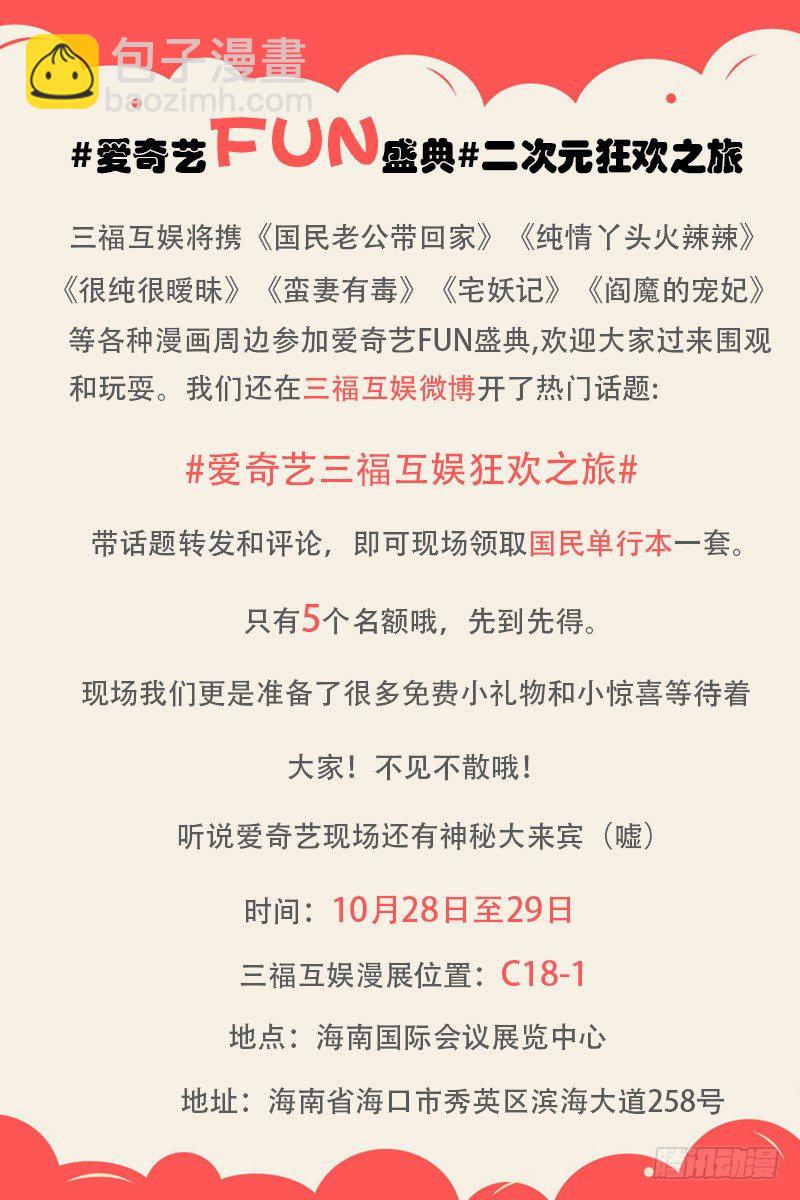 🍗女神制造系统 少爷又吃醋了！ 第9页