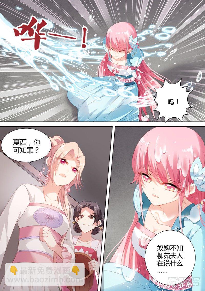 🍗女神制造系统 谁敢动她！ 第2页
