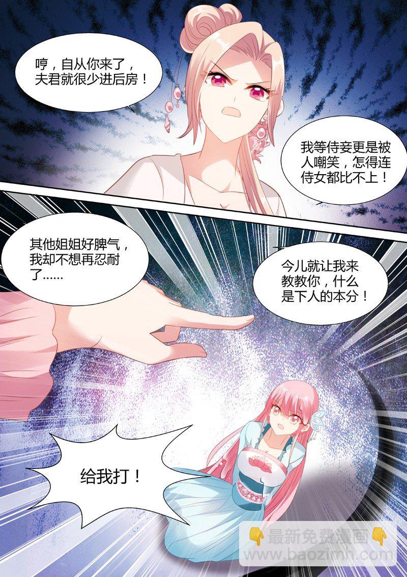 🍗女神制造系统 谁敢动她！ 第3页