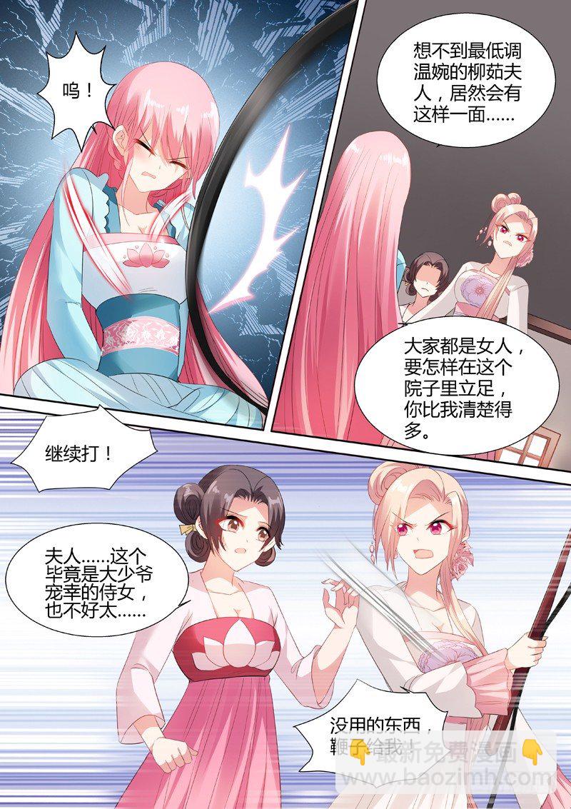 🍗女神制造系统 谁敢动她！ 第4页