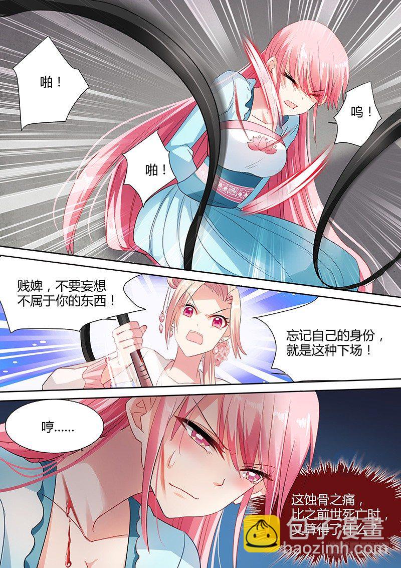 🍗女神制造系统 谁敢动她！ 第5页