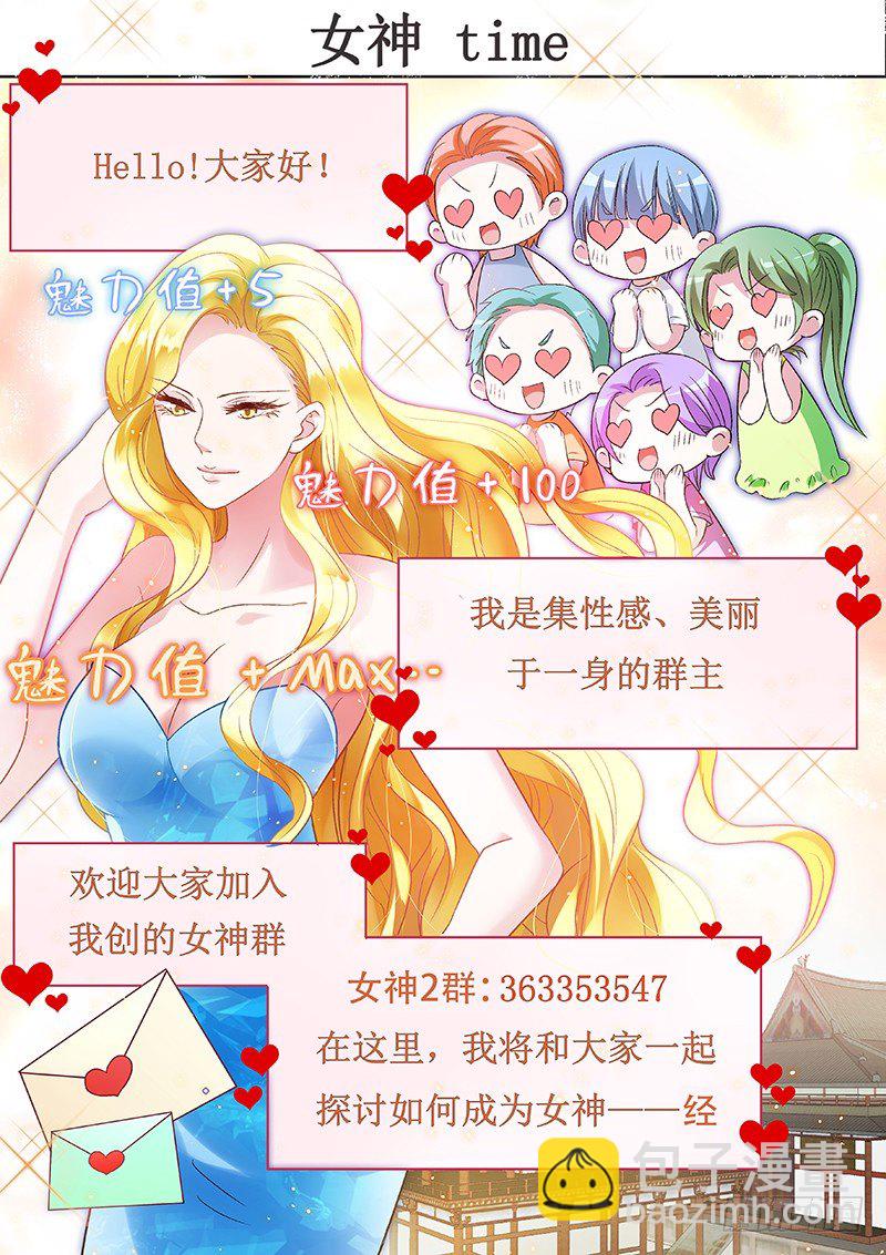 🍗女神制造系统 放开她！ 第10页
