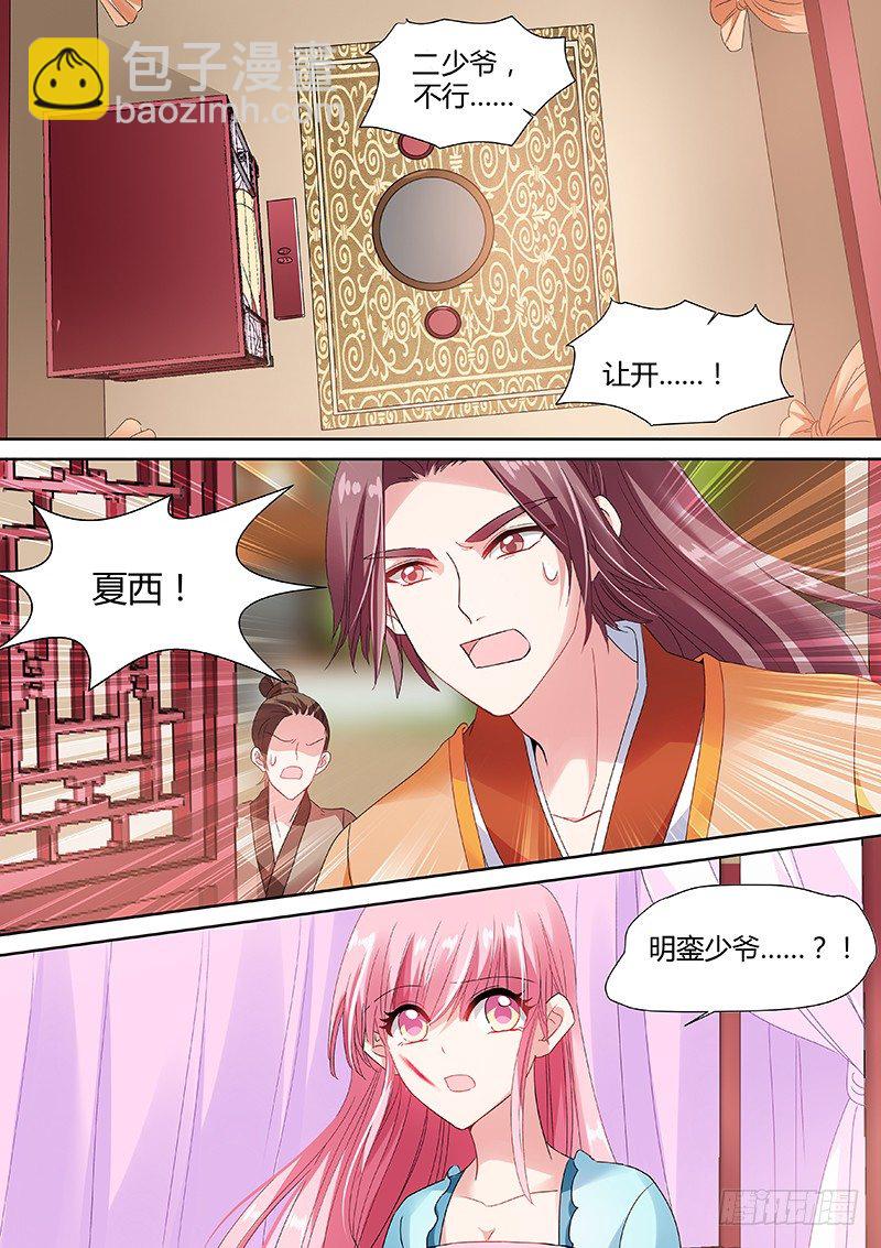 🍗女神制造系统 放开她！ 第3页