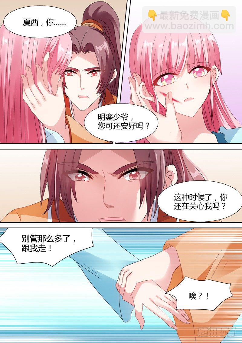 🍗女神制造系统 放开她！ 第4页