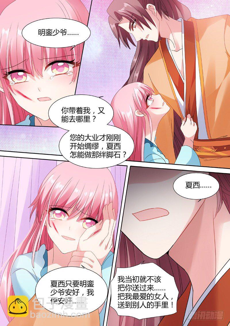 🍗女神制造系统 放开她！ 第6页