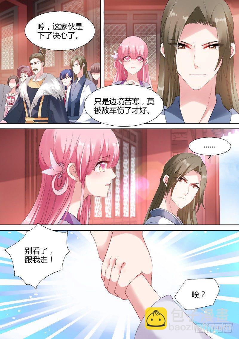 🍗女神制造系统 你到底爱谁？ 第2页