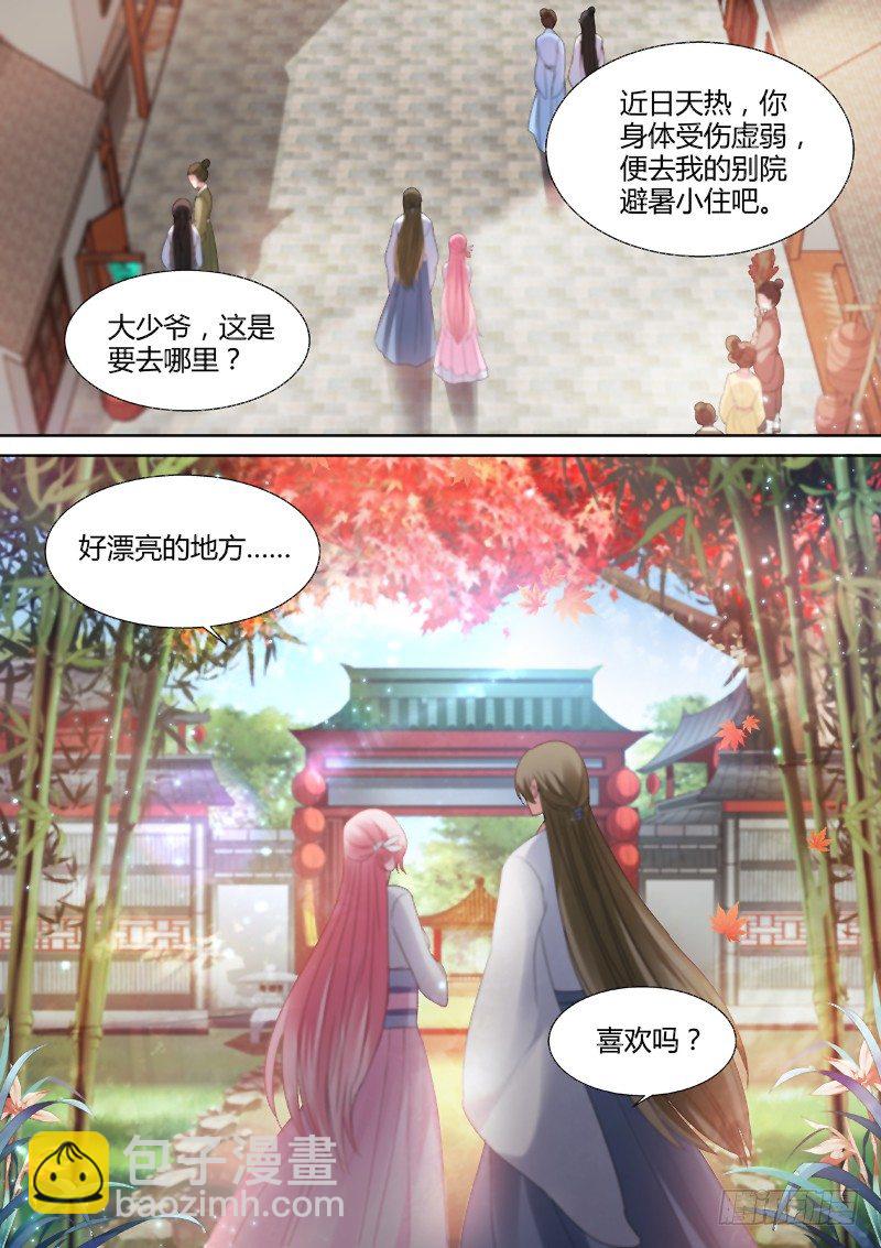 🍗女神制造系统 你到底爱谁？ 第3页