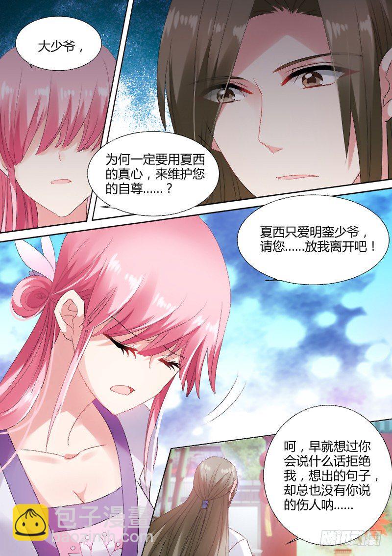🍗女神制造系统 你到底爱谁？ 第7页
