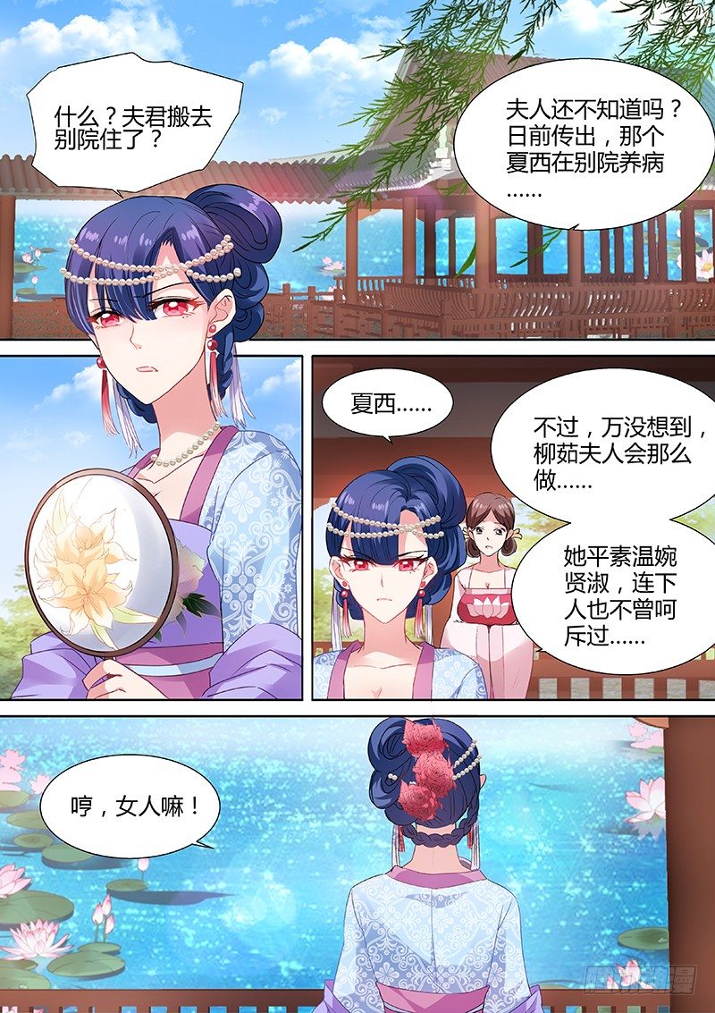 🍗女神制造系统 “仇人”相见 第1页