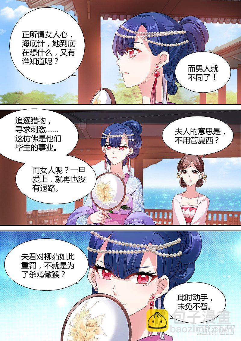🍗女神制造系统 “仇人”相见 第2页