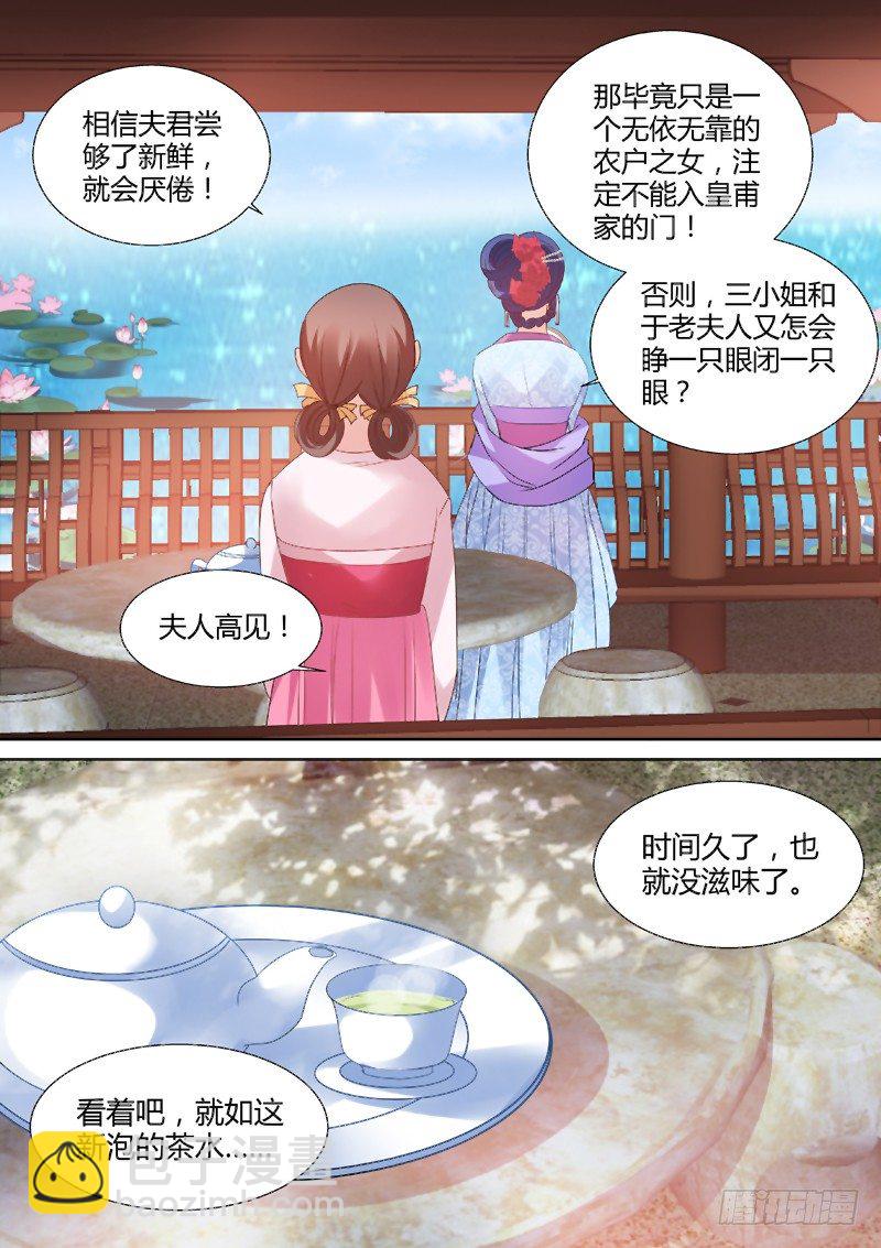 🍗女神制造系统 “仇人”相见 第3页