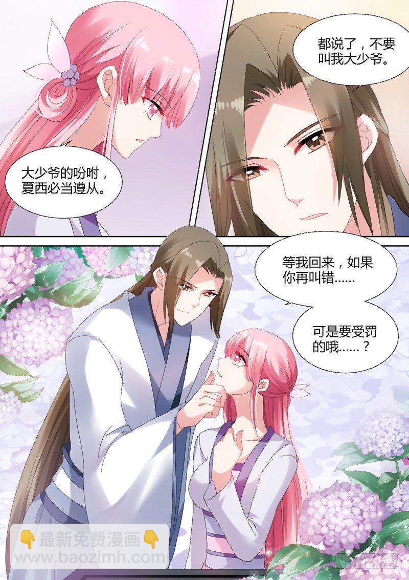 🍗女神制造系统 “仇人”相见 第6页