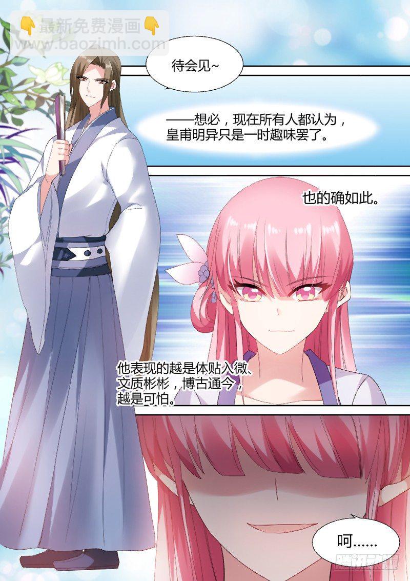 🍗女神制造系统 “仇人”相见 第7页