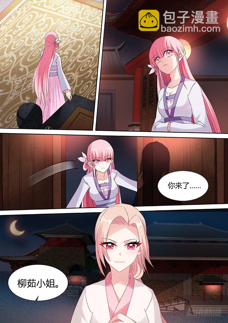 🍗女神制造系统 “仇人”相见 第8页