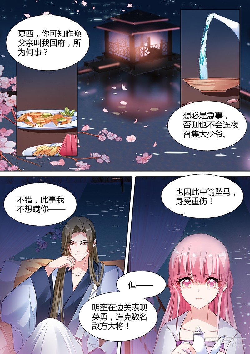 🍗女神制造系统 渣男有文化 第1页