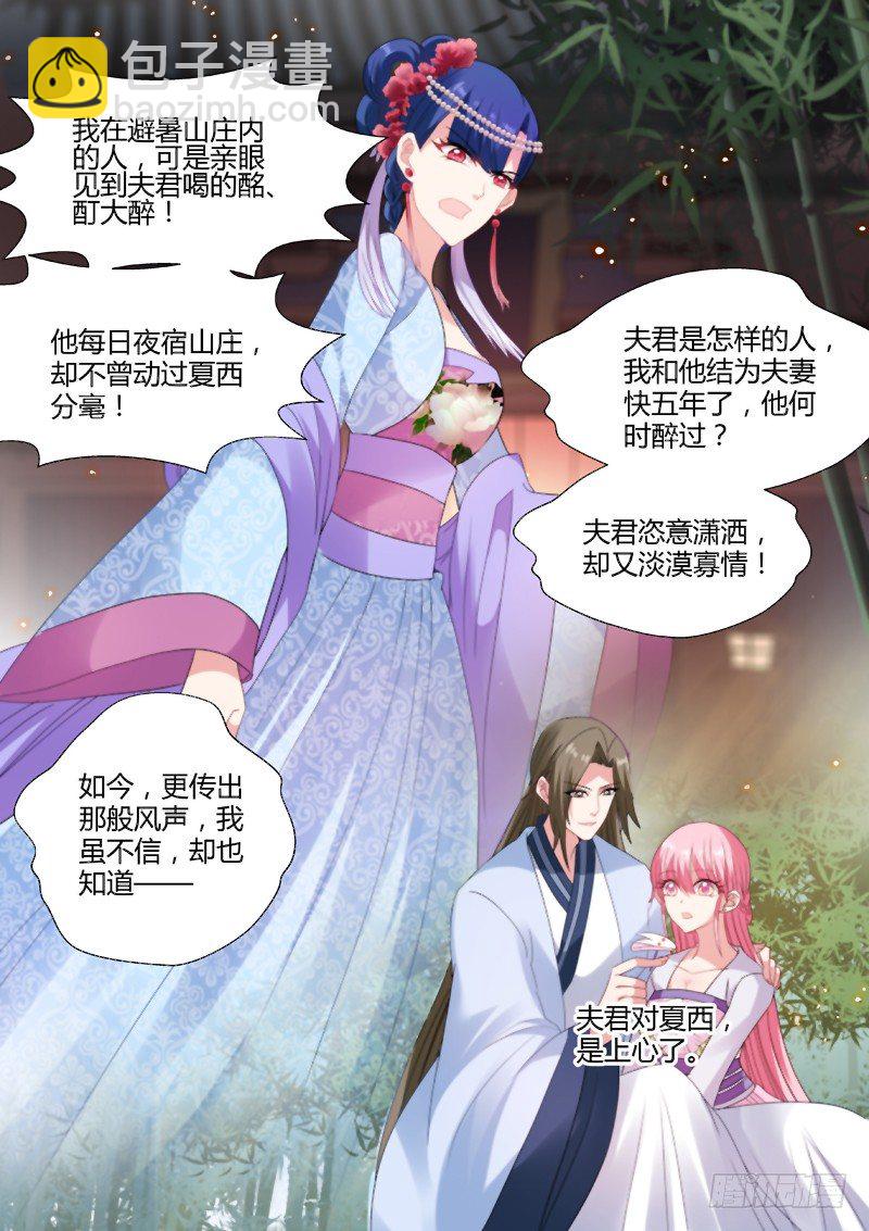 🍗女神制造系统 渣男有文化 第7页