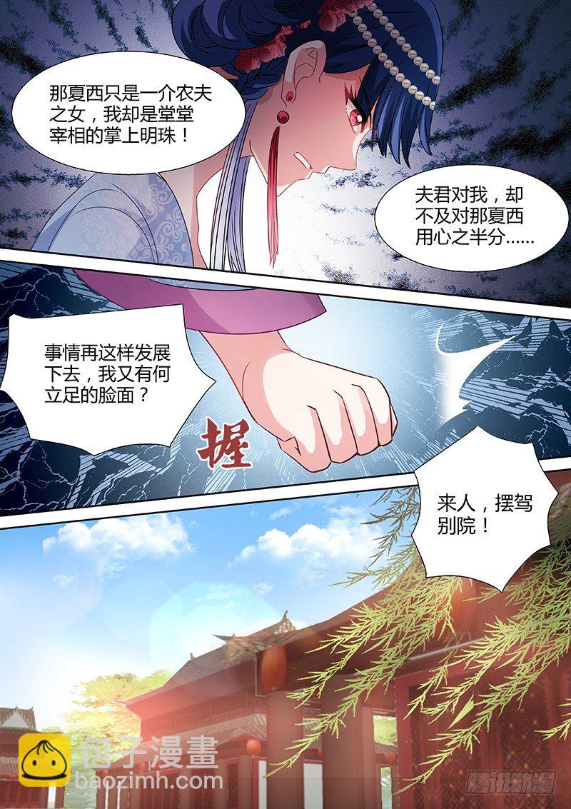 🍗女神制造系统 渣男有文化 第8页