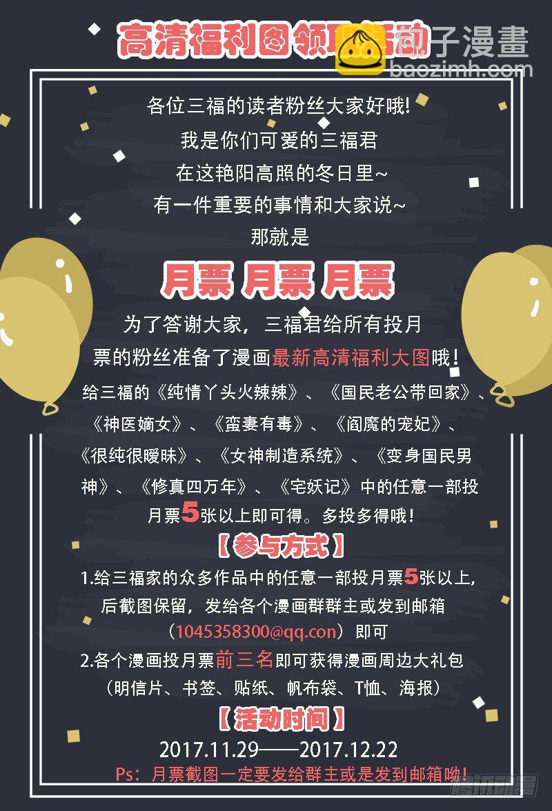 🍗女神制造系统 渣男有文化 第9页