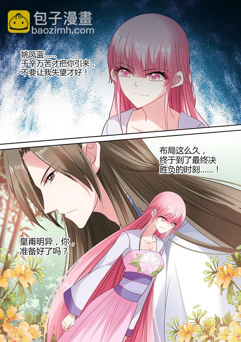 🍗女神制造系统 烹饪蜈蚣？！ 第2页