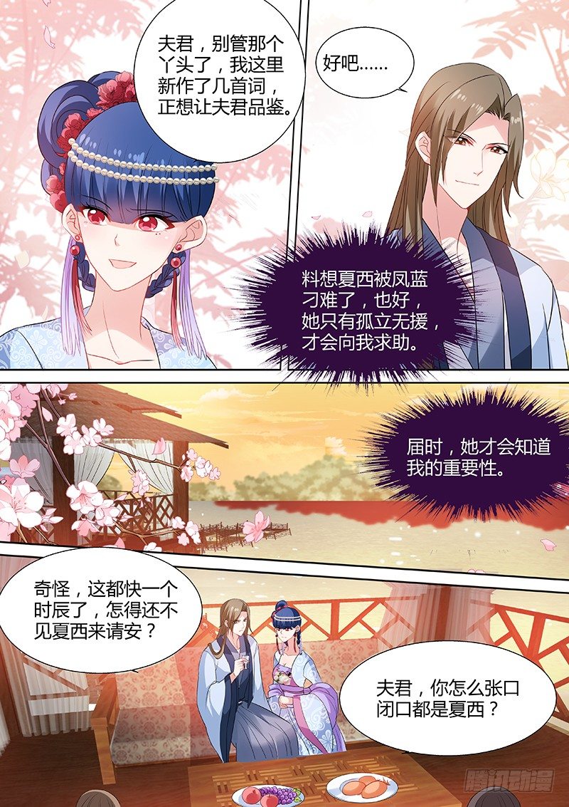 🍗女神制造系统 夏西跳河了！ 第1页