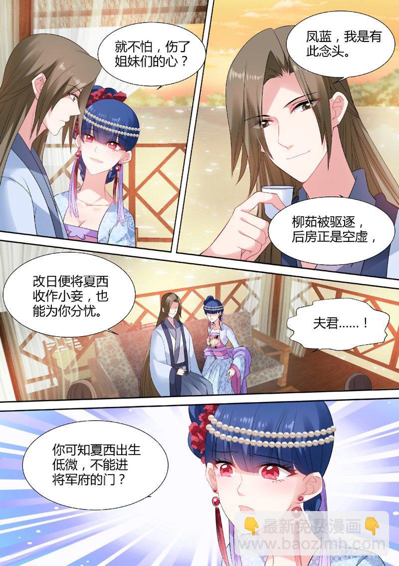 🍗女神制造系统 夏西跳河了！ 第2页