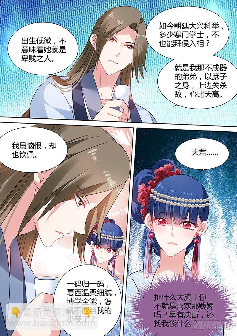 🍗女神制造系统 夏西跳河了！ 第3页