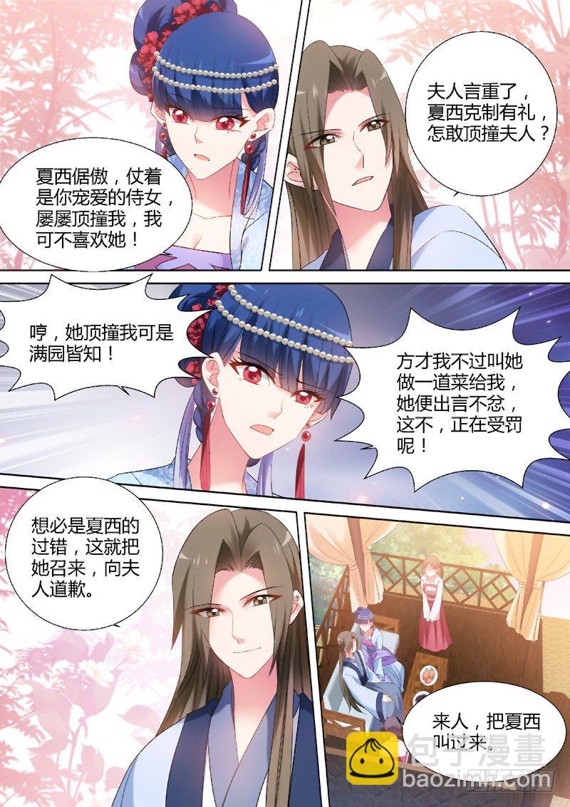 🍗女神制造系统 夏西跳河了！ 第5页