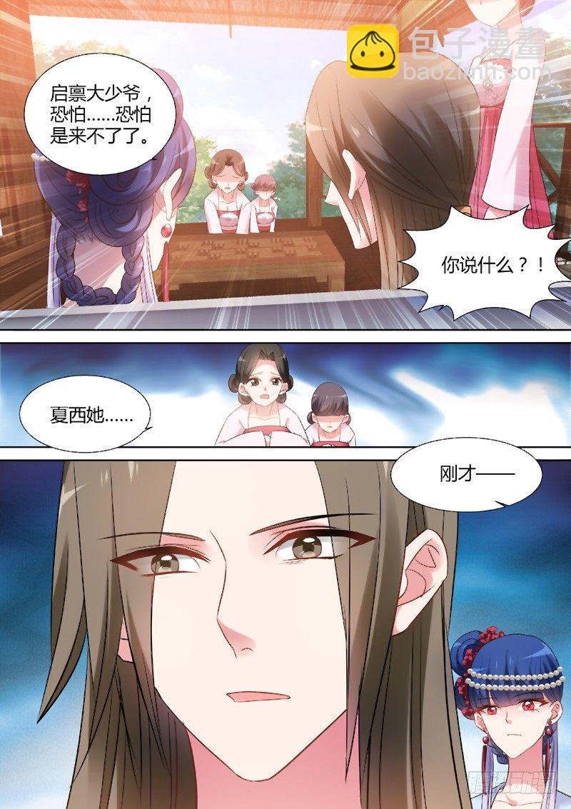 🍗女神制造系统 夏西跳河了！ 第6页