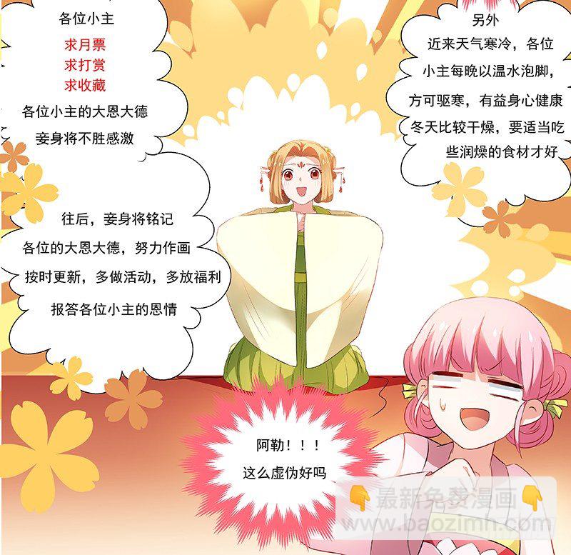 🍗女神制造系统 夏西跳河了！ 第9页