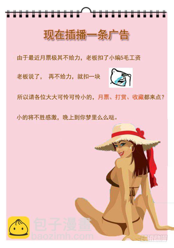 🍗女神制造系统 彻夜守护 第10页