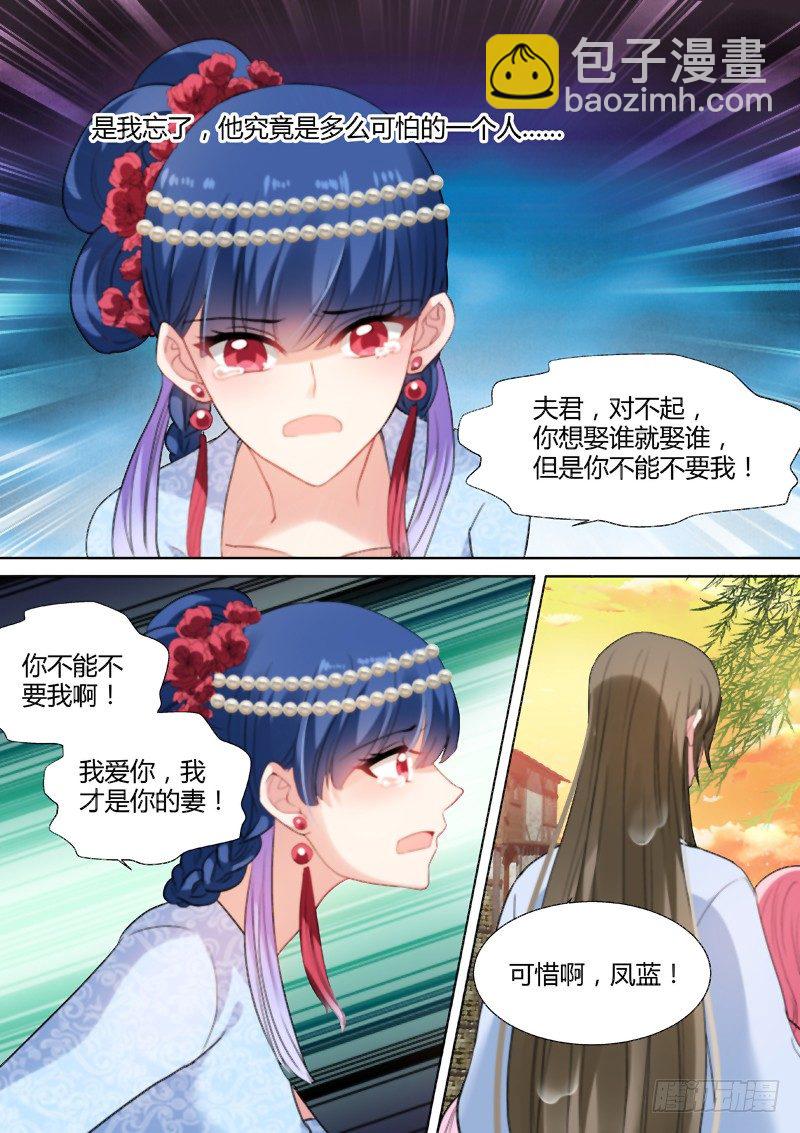 🍗女神制造系统 彻夜守护 第2页
