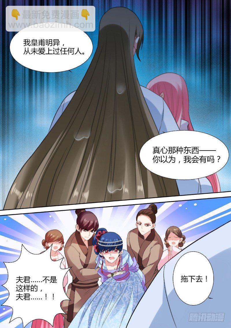 🍗女神制造系统 彻夜守护 第3页