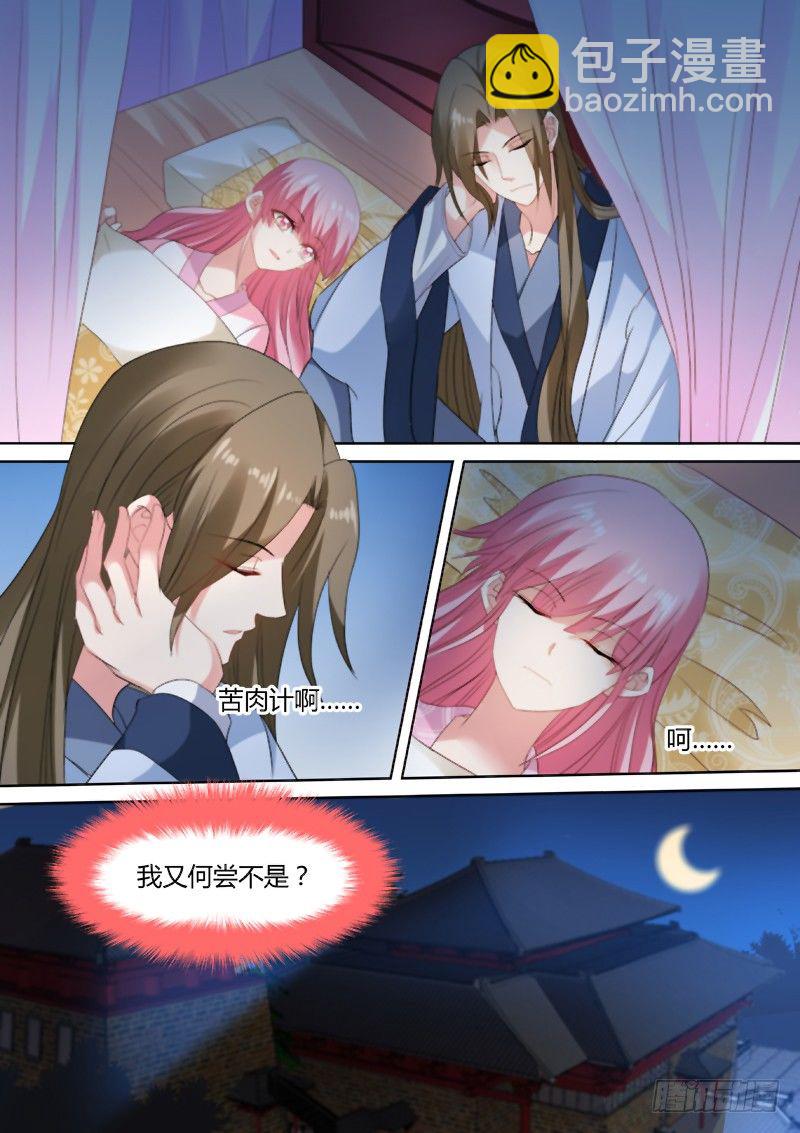 🍗女神制造系统 彻夜守护 第6页