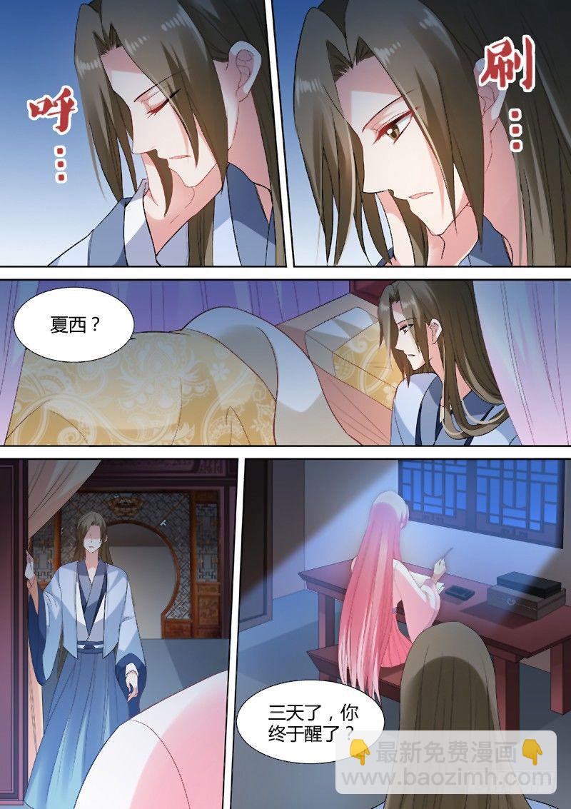 🍗女神制造系统 彻夜守护 第7页