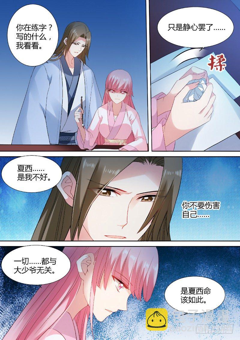 🍗女神制造系统 彻夜守护 第8页