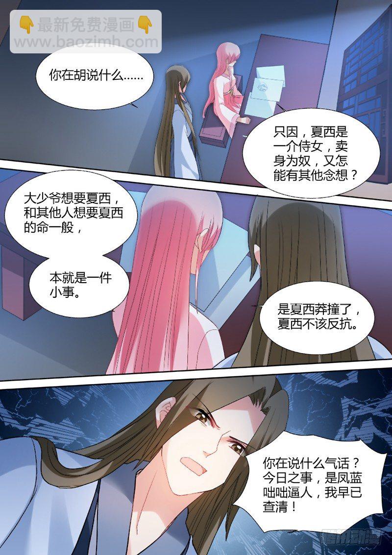🍗女神制造系统 彻夜守护 第9页