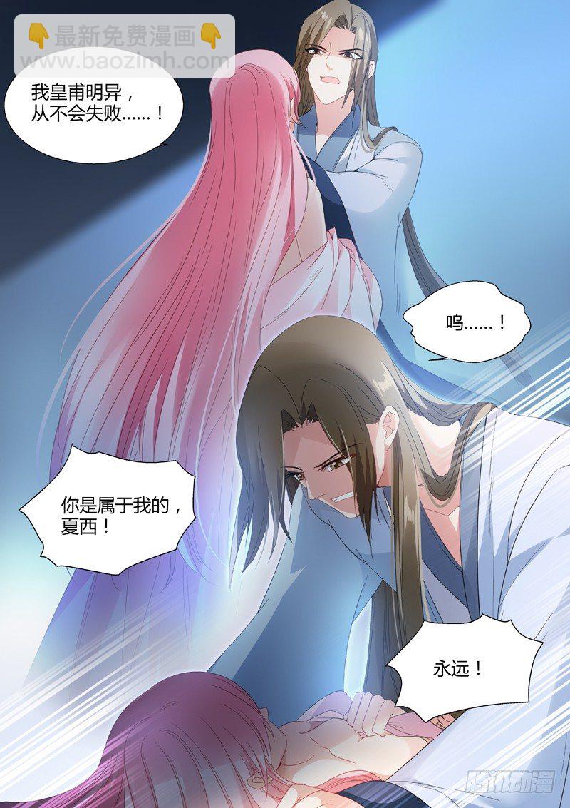 🍗女神制造系统 兄弟反目 第2页