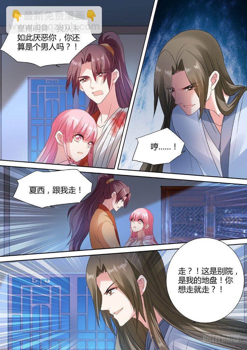 🍗女神制造系统 兄弟反目 第5页