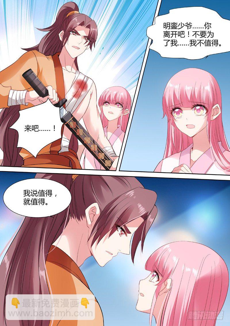 🍗女神制造系统 兄弟反目 第8页