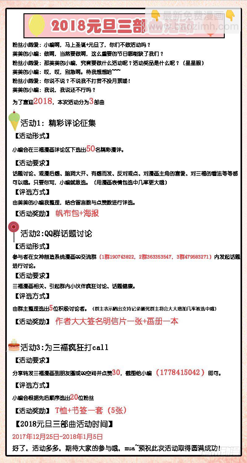 🍗女神制造系统 兄弟反目 第9页