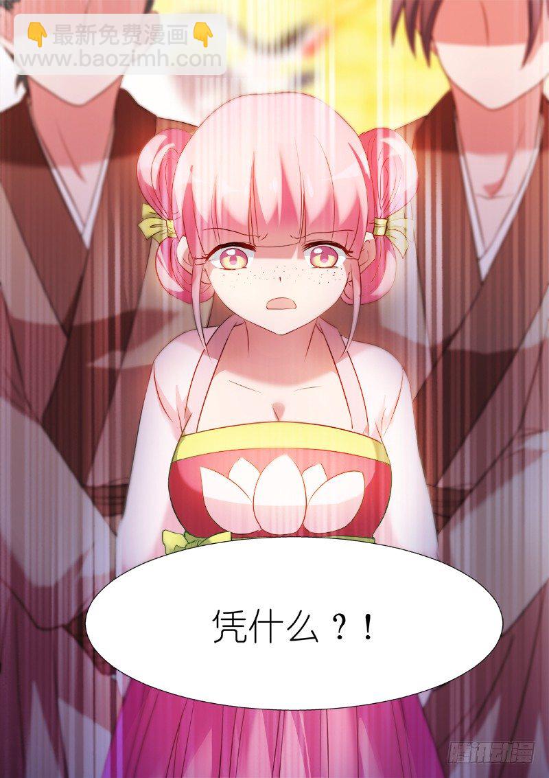 🍗女神制造系统 中二少女夏西 第2页